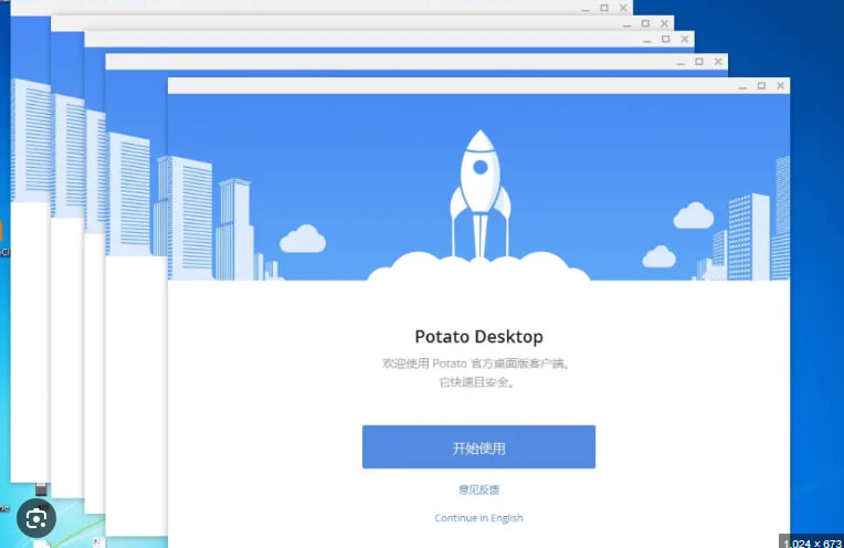 Potato的拜访方法-potato下载